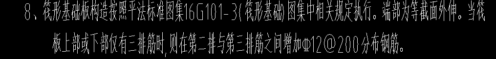 分布筋