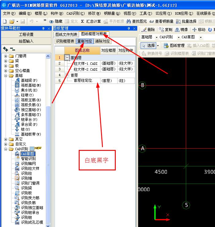 建筑行业快速问答平台-答疑解惑