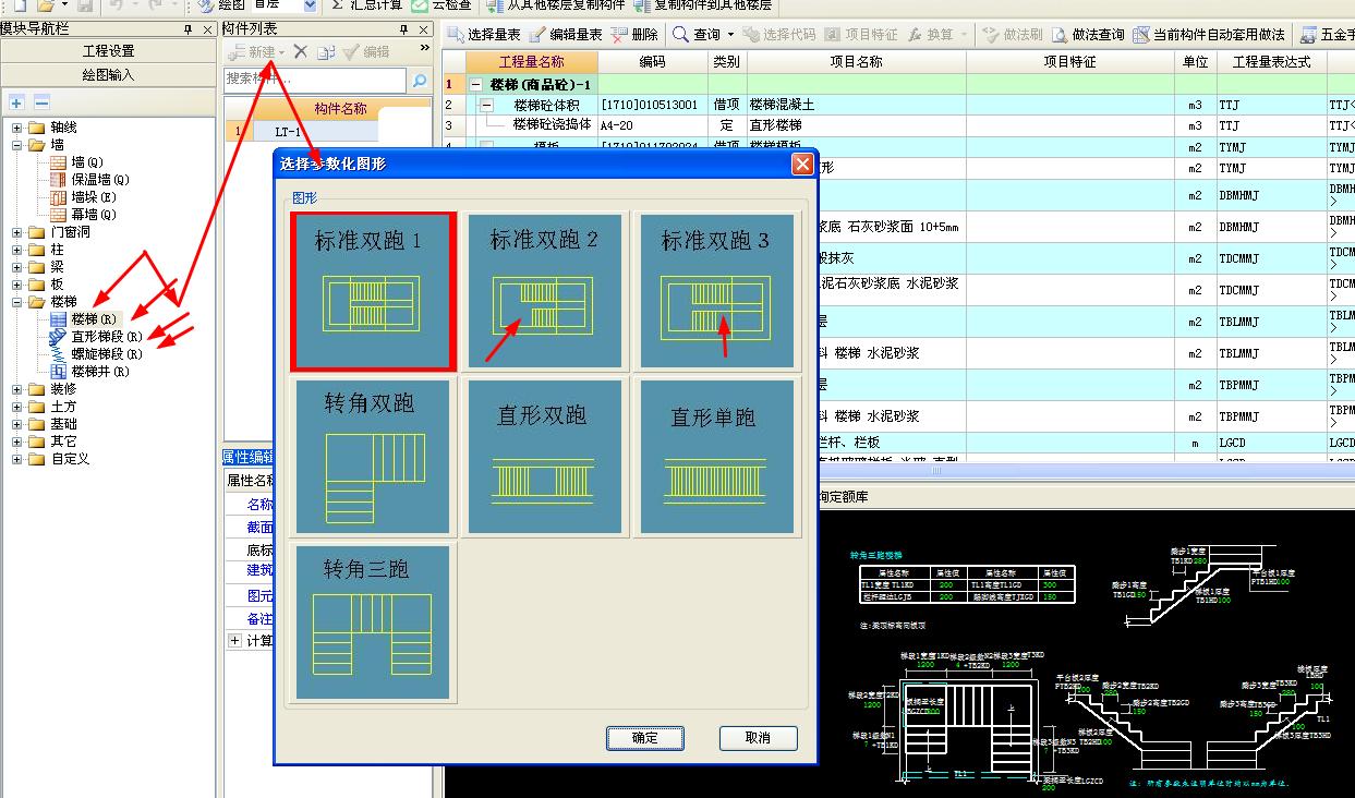 土建