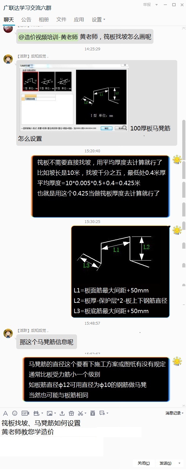 建筑行业快速问答平台-答疑解惑