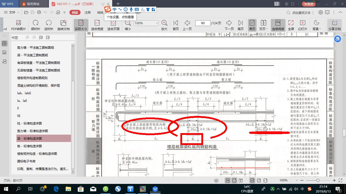 第二跨