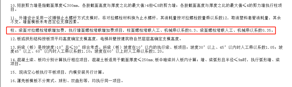 对拉螺栓