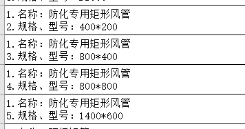 风管设备