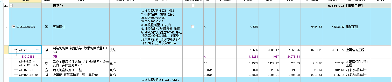 定额