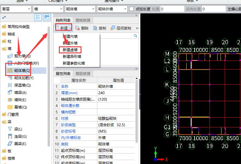 虚墙怎么画