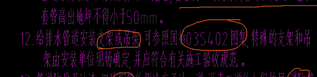 抗震支