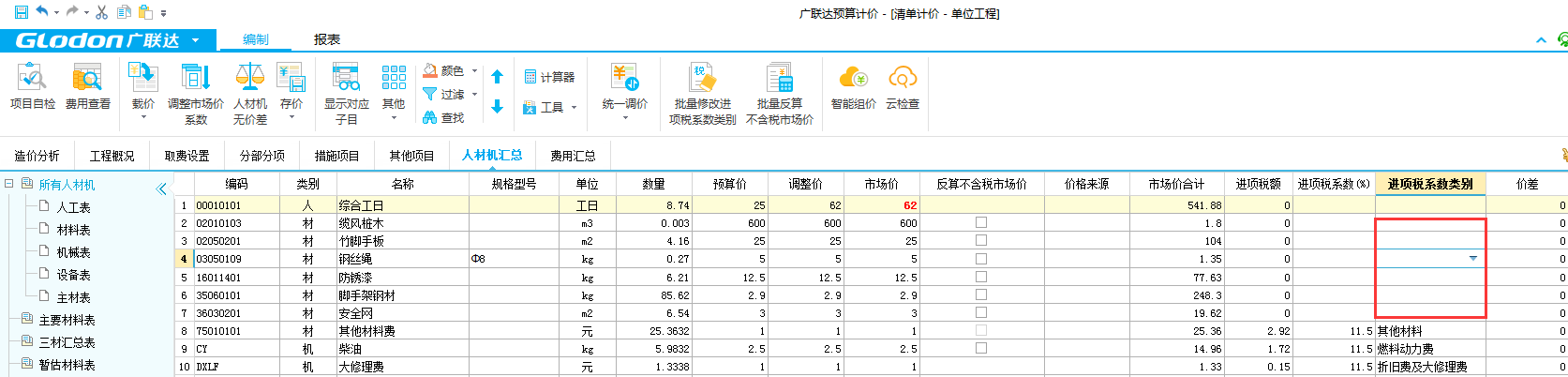 广联达服务新干线