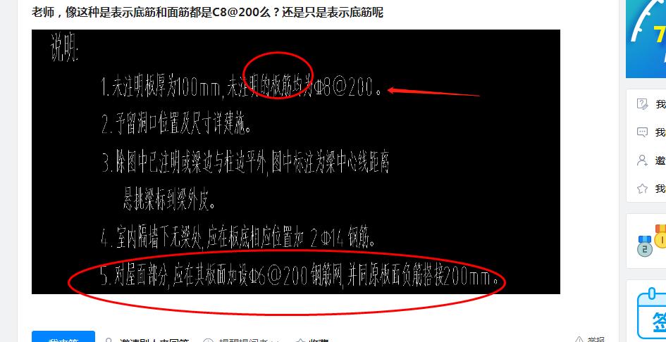 底筋和面筋