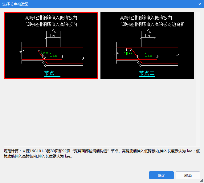 设置变截面