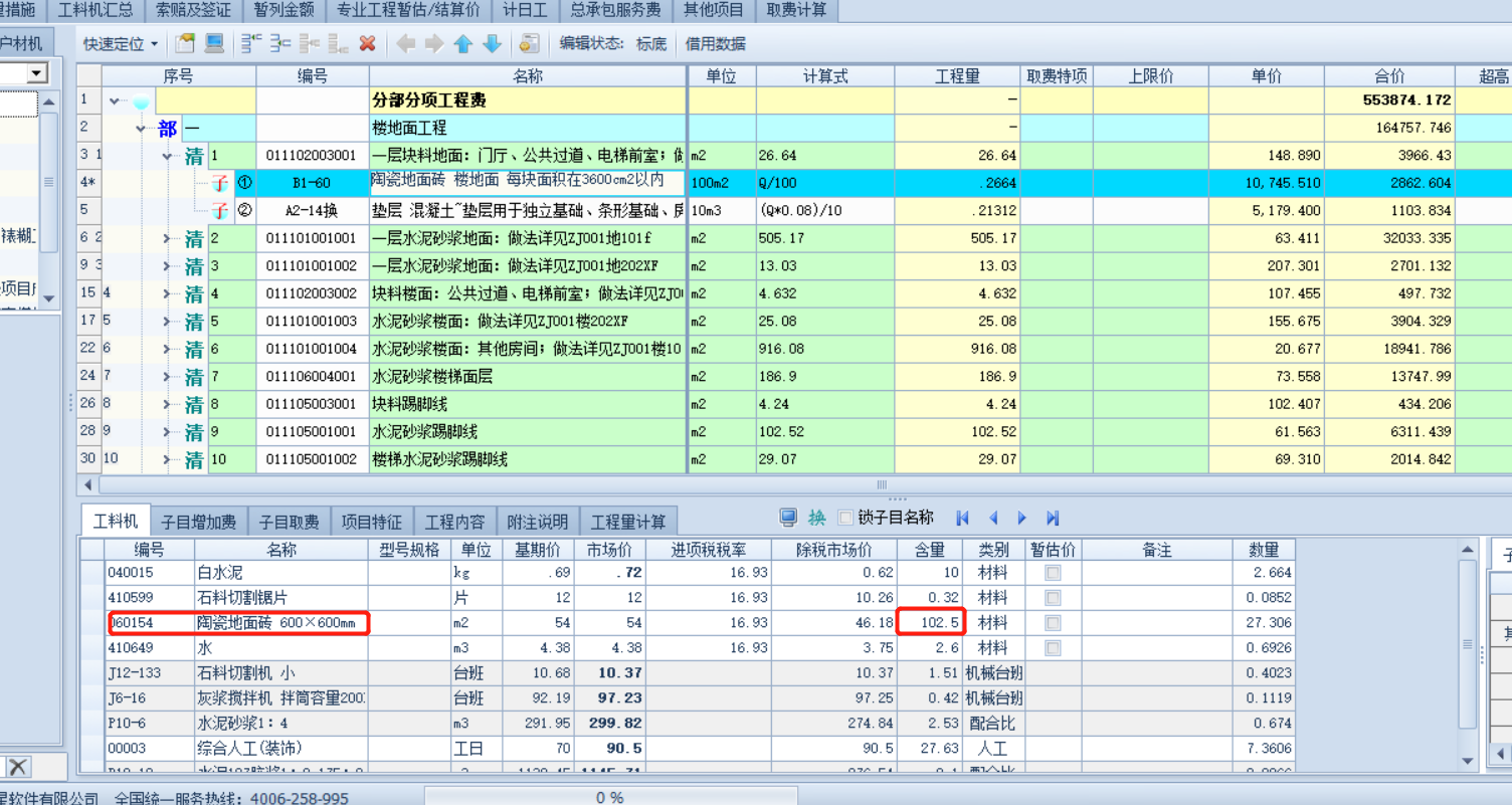 陶瓷面砖的材料损耗量怎么算