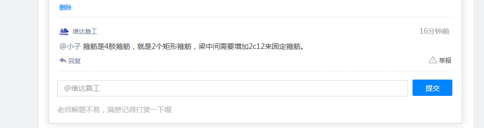 短筋