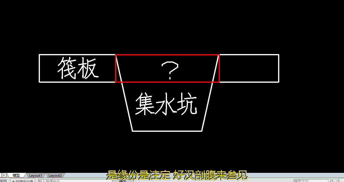 筏板基础