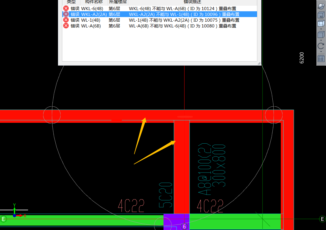 重叠布置