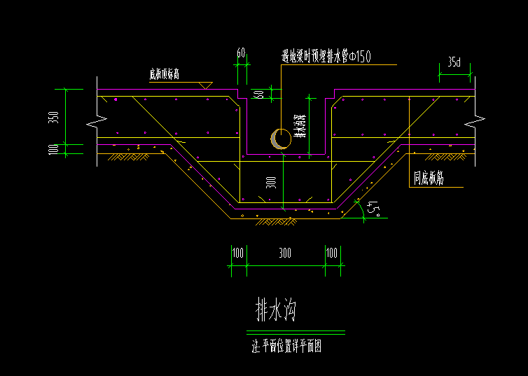 集水坑