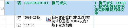 人防