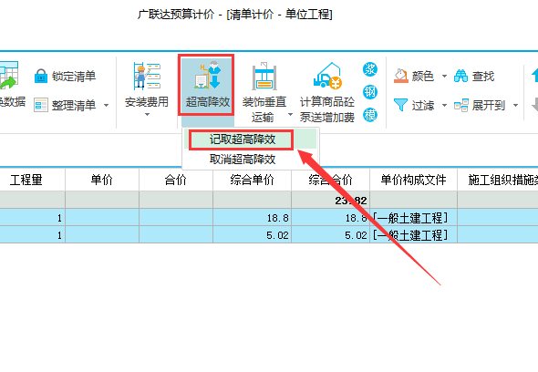 计取