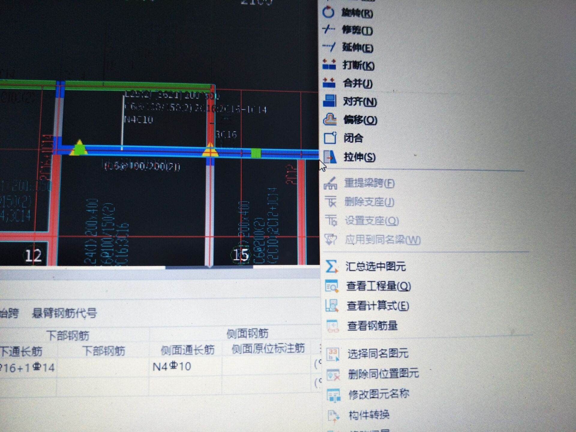 原位标注