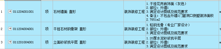 广联达服务新干线