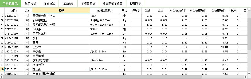 给排水定额