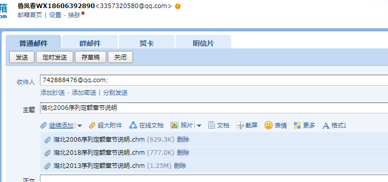 定额序列