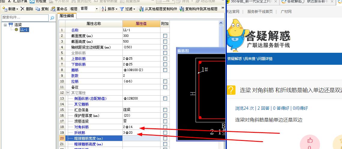 建筑行业快速问答平台-答疑解惑