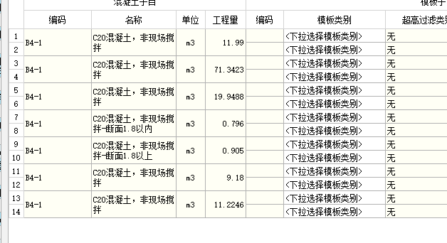 混凝土标号