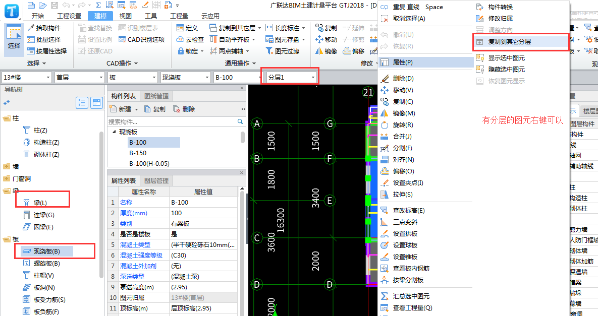 制构件