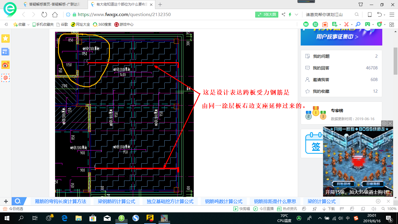 建筑行业快速问答平台-答疑解惑