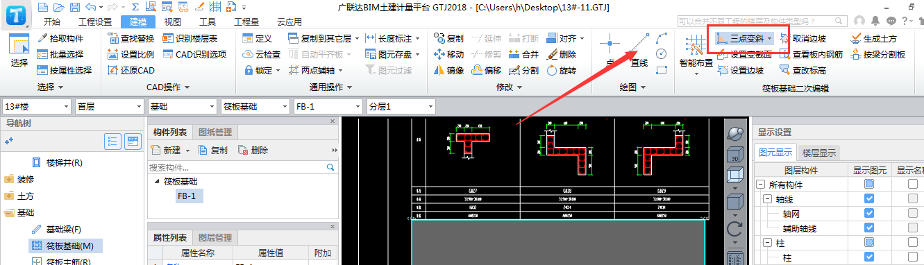 不同标高