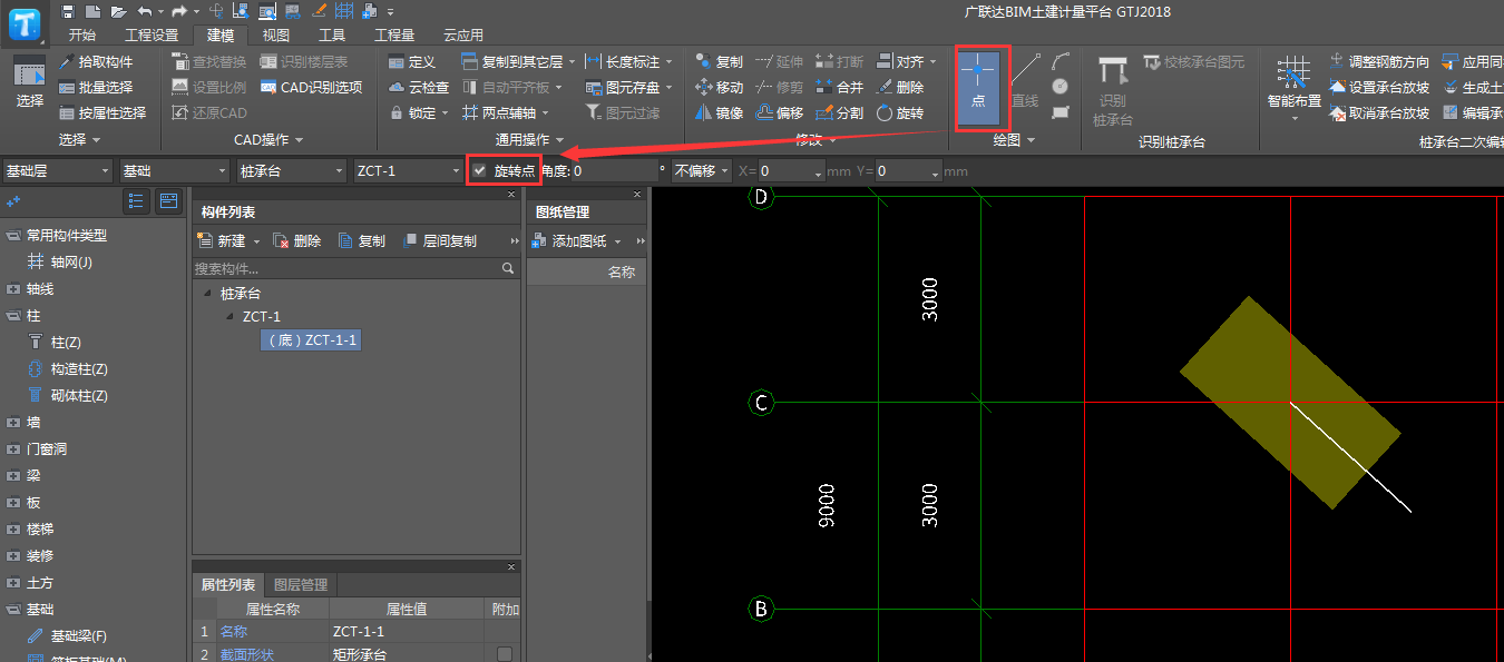桩承台