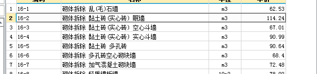 实心斗墙