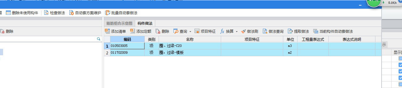 套做法