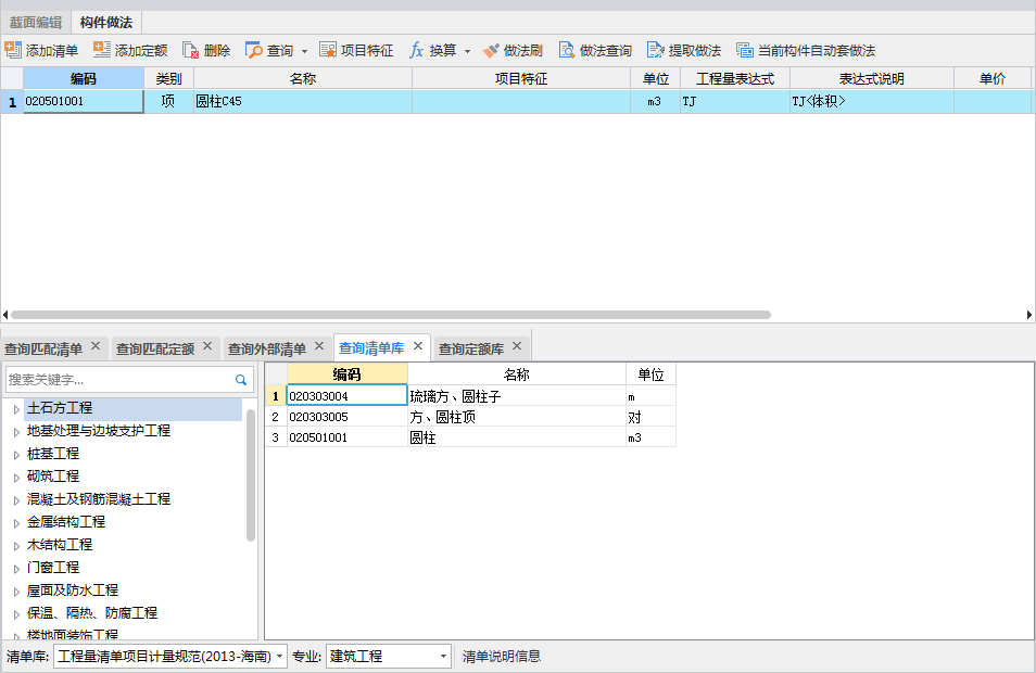 套清单