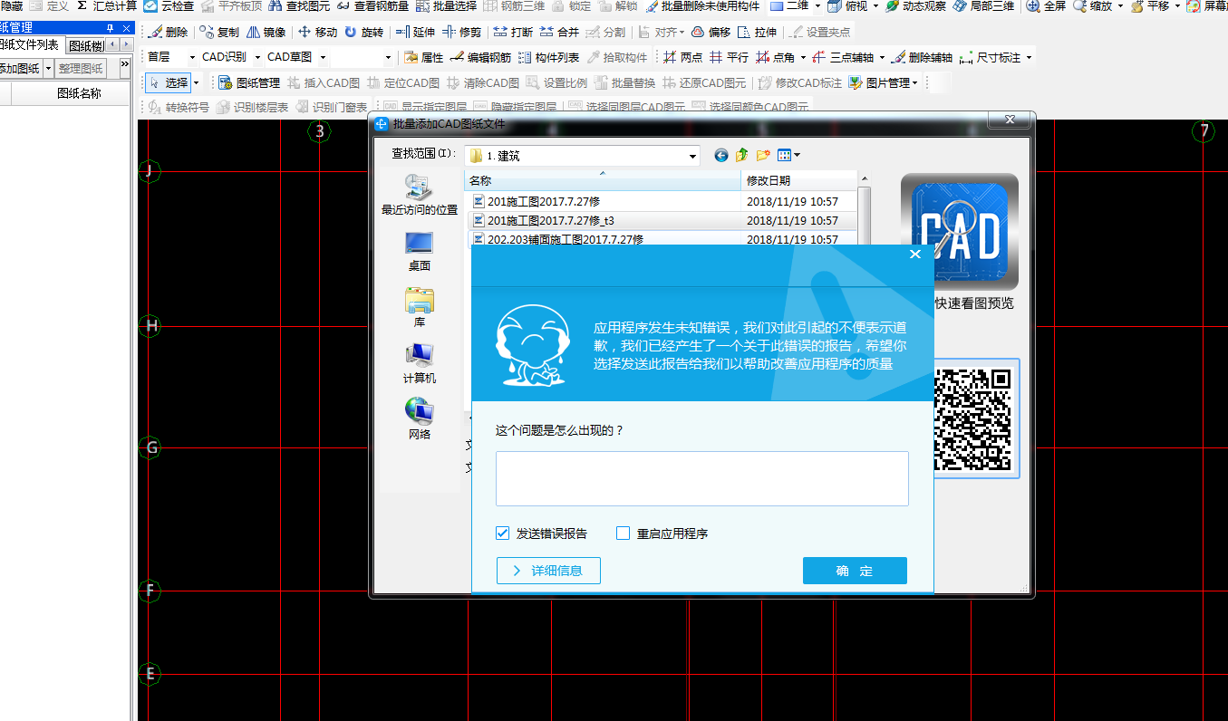 算量