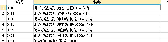 桩