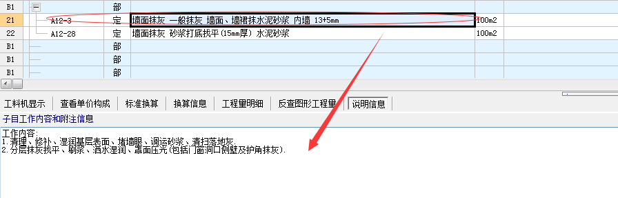 广联达服务新干线