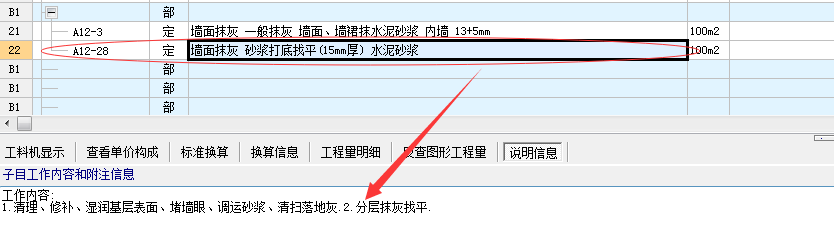 建筑行业快速问答平台-答疑解惑