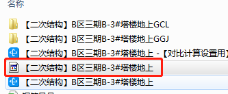 算量
