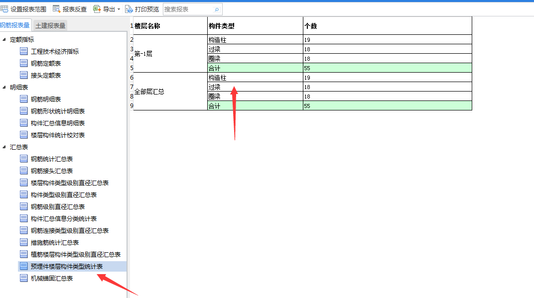 钢筋中