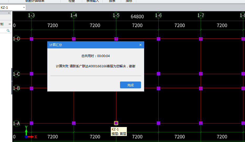 汇总计算