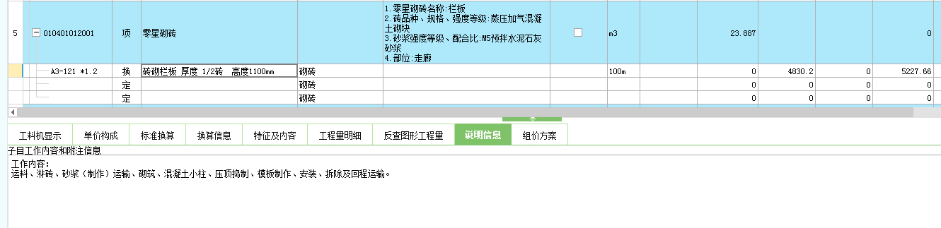 换算