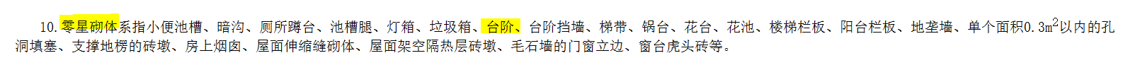 台阶套