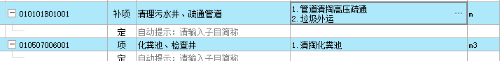 河北12定额