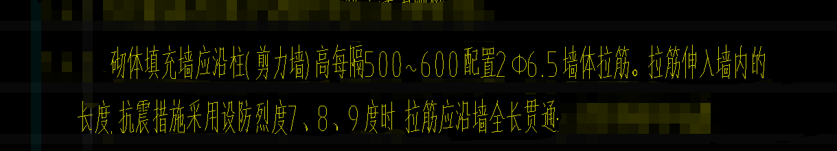 砌体加筋