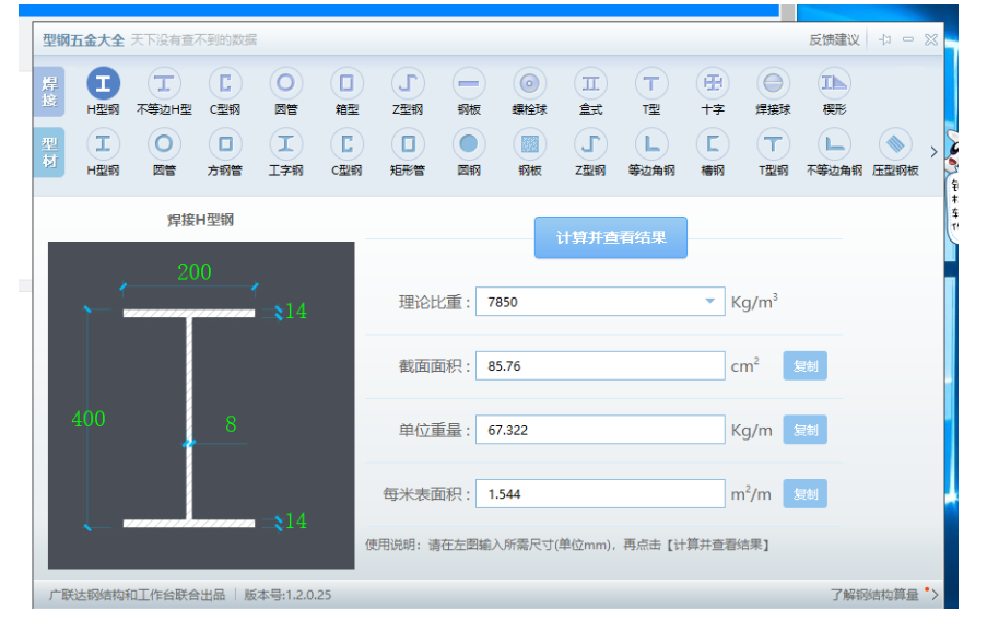 算量