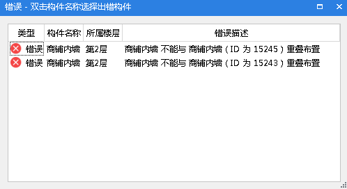 重叠布置