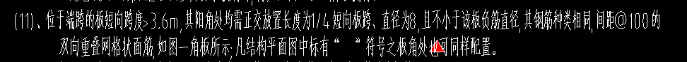 纵向钢筋