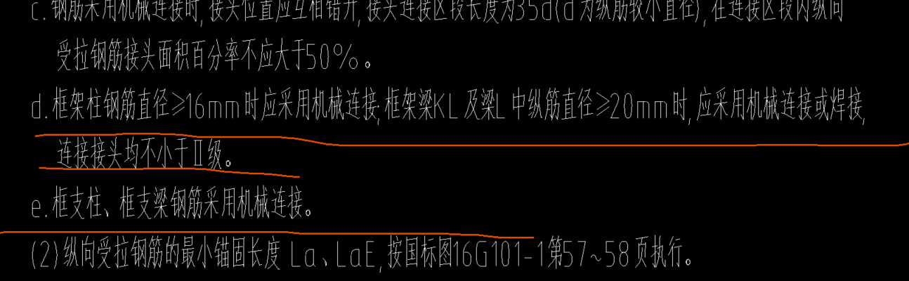 接头汇总表