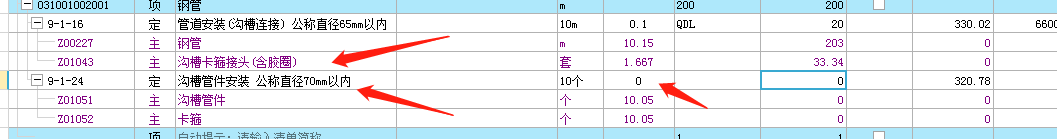 消防管道沟槽连接