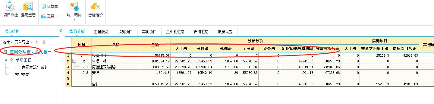 广联达服务新干线